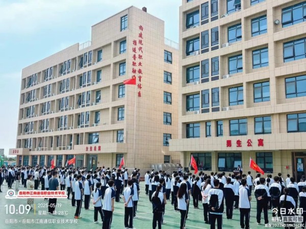 岳陽(yáng)市江南通信職業(yè)技術(shù)學(xué)校有限公司,岳陽(yáng)江南學(xué)校,岳陽(yáng)江南通信學(xué)校,岳陽(yáng)職業(yè)學(xué)校