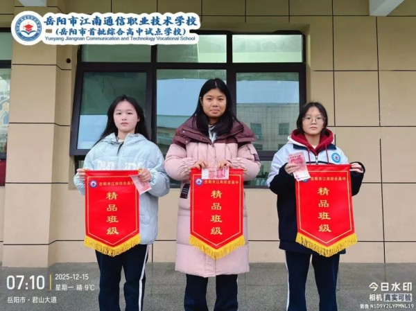 岳陽(yáng)市江南通信職業(yè)技術(shù)學(xué)校有限公司,岳陽(yáng)江南學(xué)校,岳陽(yáng)江南通信學(xué)校,岳陽(yáng)職業(yè)學(xué)校