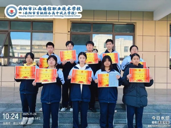 岳陽(yáng)市江南通信職業(yè)技術(shù)學(xué)校有限公司,岳陽(yáng)江南學(xué)校,岳陽(yáng)江南通信學(xué)校,岳陽(yáng)職業(yè)學(xué)校