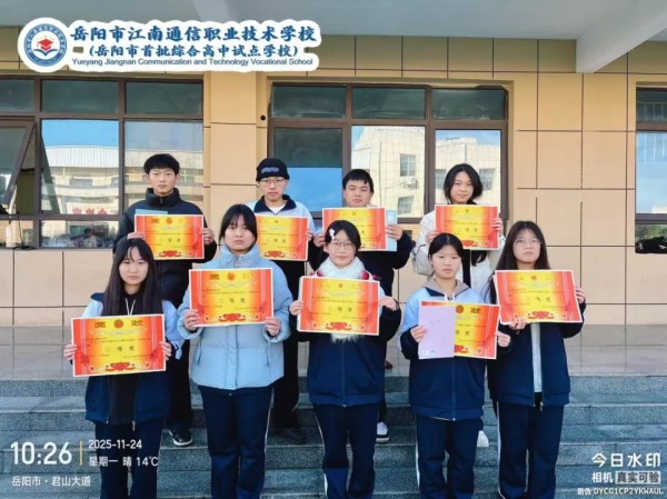 岳陽(yáng)市江南通信職業(yè)技術(shù)學(xué)校有限公司,岳陽(yáng)江南學(xué)校,岳陽(yáng)江南通信學(xué)校,岳陽(yáng)職業(yè)學(xué)校