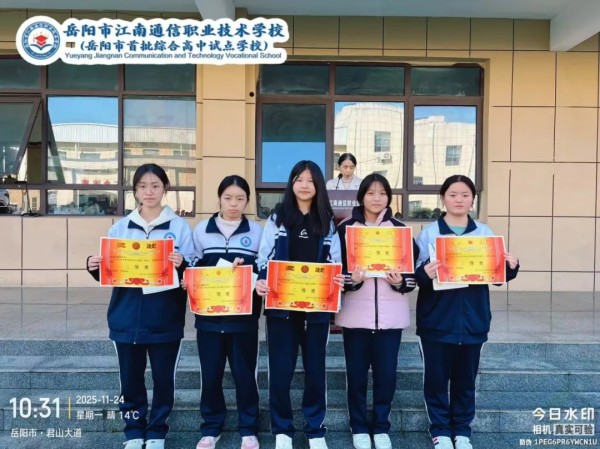 岳陽(yáng)市江南通信職業(yè)技術(shù)學(xué)校有限公司,岳陽(yáng)江南學(xué)校,岳陽(yáng)江南通信學(xué)校,岳陽(yáng)職業(yè)學(xué)校