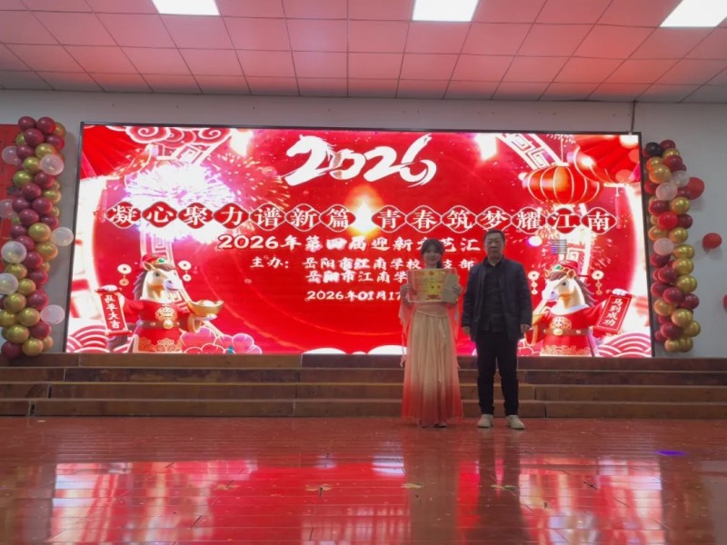 岳陽(yáng)市江南通信職業(yè)技術(shù)學(xué)校有限公司,岳陽(yáng)江南學(xué)校,岳陽(yáng)江南通信學(xué)校,岳陽(yáng)職業(yè)學(xué)校